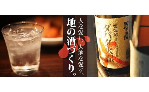 炭火の蒲焼ウナギ2尾＆幻の栗焼酎ダバダ火振り　Esg-22