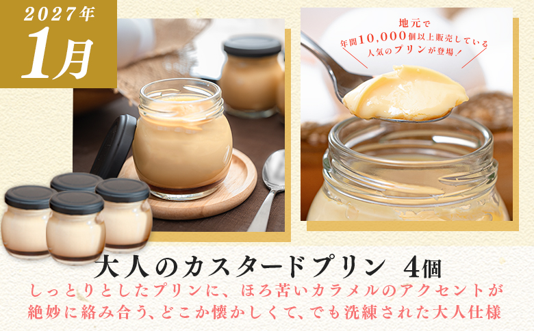 【定期便 3回】スイーツ ドルチェ チーズケーキ プリン シフォンケーキ 12～翌2月｜定期便 人気 デザート おやつ ケーキ お菓子 贈答用 ご褒美 記念日 年末 女子会 配送日指定可 かわいい おすすめ 人気 ギフト バター 高知県 大月町