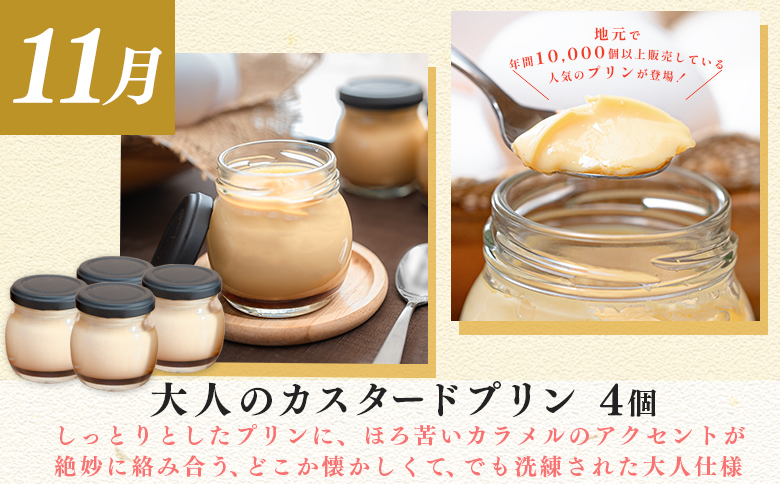 【定期便 3回】スイーツ ドルチェ レアチーズタルト プリン チーズケーキ 9～11月｜チーズ ケーキ チーズタルト フロマージュ 濃厚 ぷりん 定期便 デザート おやつ お菓子 洋菓子 ご褒美 記念日 女子会 おすすめ 人気 ギフト 高知県 大月町