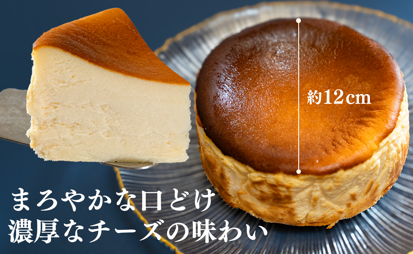 濃厚 バスクチーズケーキ 12cm 定期便 3回 ご褒美 スイーツ しっとり チーズ ケーキ デザート 人気 絶品 手作り 洋菓子 濃厚チーズケーキ ランキング お取り寄せ 贈り物 ギフト ちーず ちーずけーき おやつ 冷凍 高知県 大月町