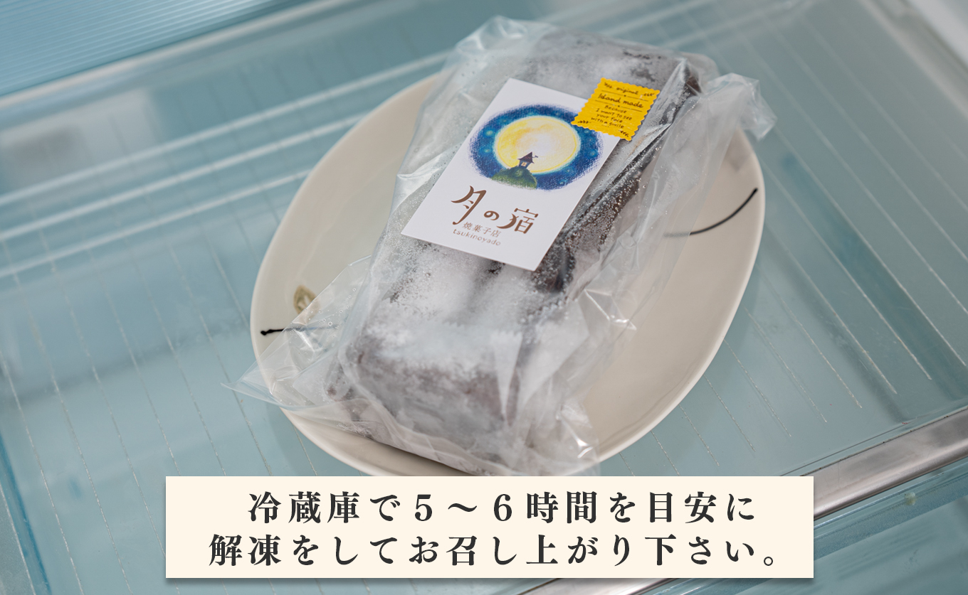濃厚 ガトーショコラ 1本 18cm 定期便 6回 なめらか 小麦粉不使用 高級感 しっとり スイーツ ご褒美 デザート ギフト お取り寄せ 贈答用 贈り物 子ども 人気 洋菓子 ケーキ チョコレート ベルギー クーベルチュール 高知県 大月町