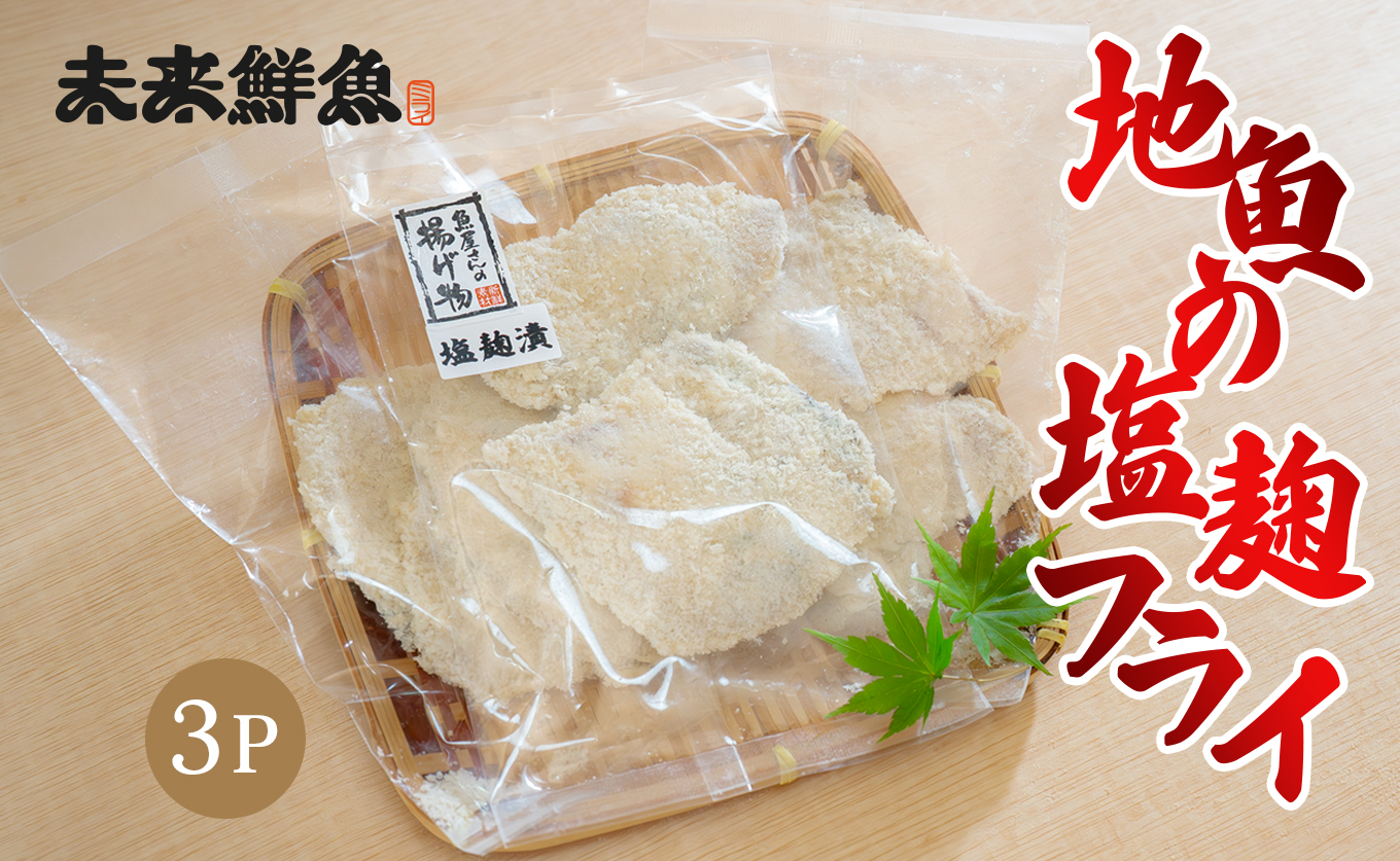 é«ç¥çç£ å°éã®å¡©éº¹ãã©ã€ïœçœèº«ãã©ã€ ãµã¯ãµã¯ æãç© éº¹ 米麹 ããã ç°¡å調ç éä» æµ·é®® åŒåœ æ£è ãã€ãŸã¿ çœèº«é å·å 倩æ¥å¡© æ°é®® æç ã®ãã èŽç å·å å°åã ç£å°çŽé ç¹ç£å åœç£ äŸ¿å© äžå³ä»ã é å®¶åºçš ç±³ ã飯