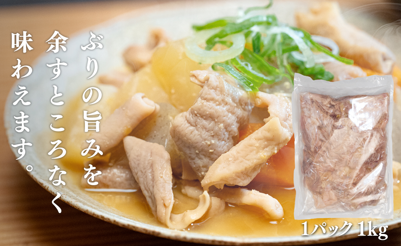 ぶりホルモン 2kg 希少部位 ブリ 鰤 ぶり ブリホルモン 養殖 活締め ホルモン 海鮮 魚介 魚 海産物 冷凍 おつまみ 内臓 珍味 漁師飯 新鮮 下処理済み 産地直送 おいしい 人気 おすすめ 大容量 高知 高知県