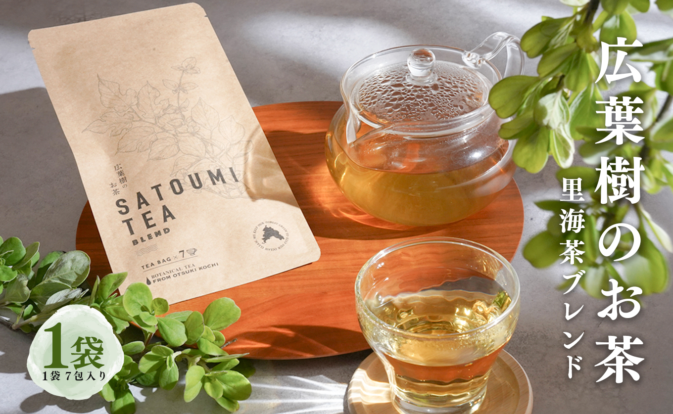 広葉樹のお茶 里海茶 ブレンド 1袋 7パック入り カフェインフリー ハマゴウティー お茶 ティー ティーパック 自然栽培 野草茶 ボタニカルティー 飲料 高知県 大月町