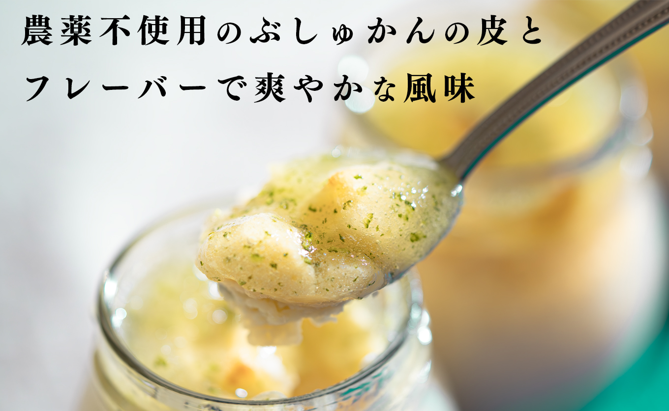 TOSAフロマージュ 瓶入りNYチーズケーキ 4個｜ミレービスケット ぶしゅかん 柑橘 濃厚 爽やか チーズ ちーず 高知の銘菓 ご当地 デザート お取り寄せ 新感覚スイーツ おやつ お菓子 甘い 高知スイーツ 土佐 楽しい おすすめ なめらか