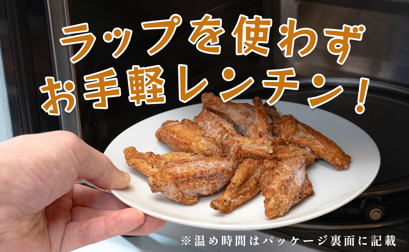 国産 よさこい尾鶏 チキンスペアリブ 1.6kg 大容量 旨辛 スパイシー ビールに合う ビール おつまみ 晩酌 酒の肴 おかず 弁当 レンジ レンチン 時短 タイパ 簡単調理 手羽中 唐揚げ 揚げ物 とり肉 鶏肉 フライドチキン 冷凍 高知県 大月町