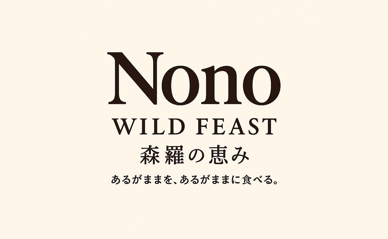 【愛犬用おやつ】 天然 鹿の骨 3種セット ペットフード ドッグフード 犬用 犬用ごはん 犬用おやつ ナチュラルフード ごほうび 鹿 自然食 スペアリブ ワンちゃん用 餌 えさ エサ カミカミ習慣 Wild feast 森羅の恵み