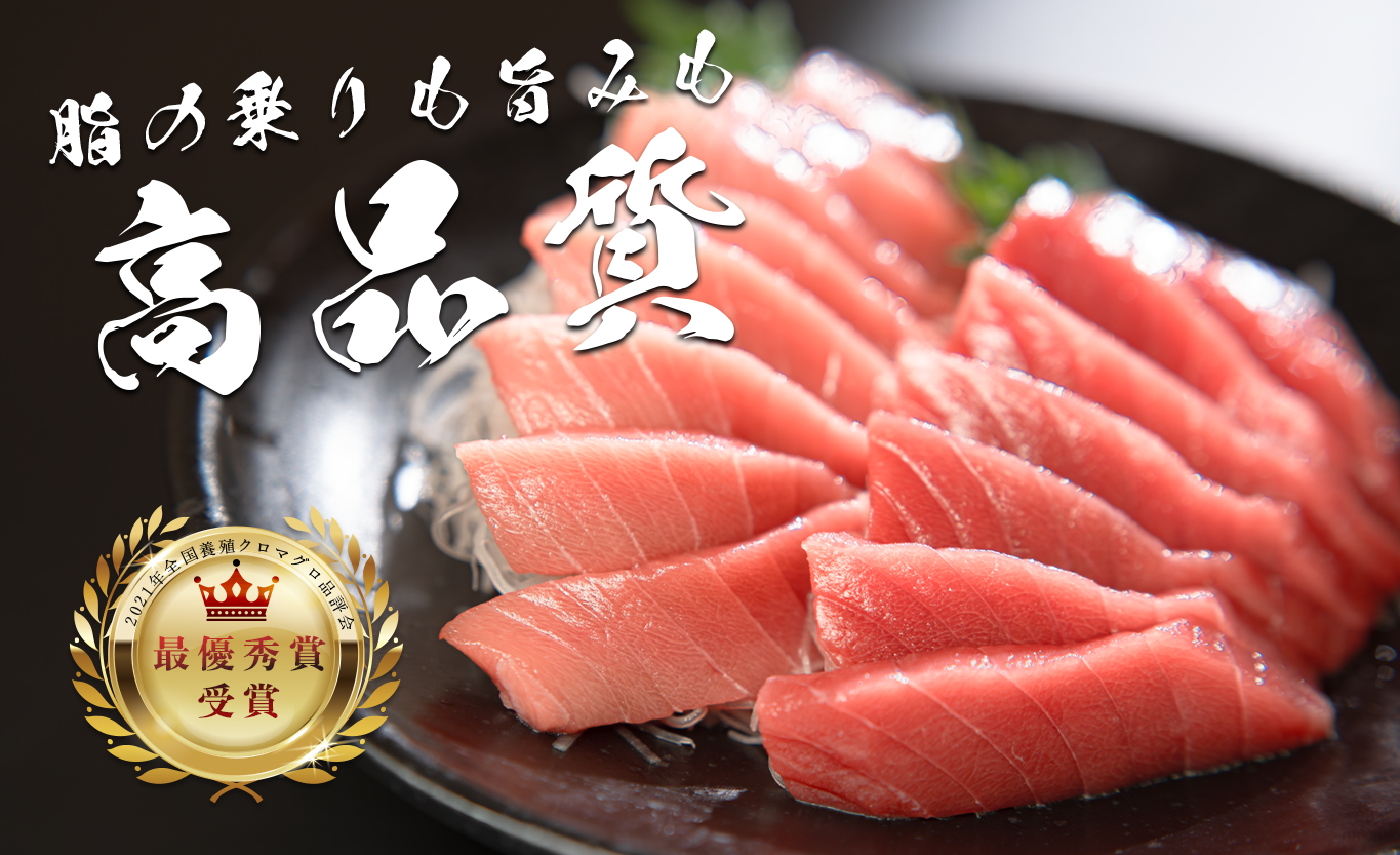 【父の日・6月20日お届け限定】本マグロ 本鮪 まぐろ 中トロ 赤身 食べ比べ 養殖 刺身 さしみ ネギトロ ねぎとろ 漬け丼 ユッケ 寿司 海鮮ギフト 魚介 日本一 全国養殖クロマグロ品評会 ランキング 1位 高知県 大月町 