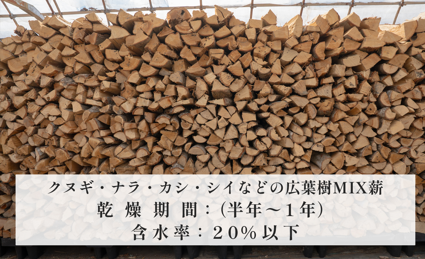 広葉樹MIX薪 20kg 乾燥薪 35〜45cm 端材付き 含水率 20％以下 クヌギ ナラ カシ シイ 焚き火 キャンプ アウトドア バーベキュー BBQ 薪ストーブ 高知県 大月町