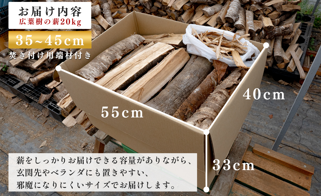 広葉樹MIX薪 20kg 乾燥薪 35〜45cm 端材付き 含水率 20％以下 クヌギ ナラ カシ シイ 焚き火 キャンプ アウトドア バーベキュー BBQ 薪ストーブ 高知県 大月町