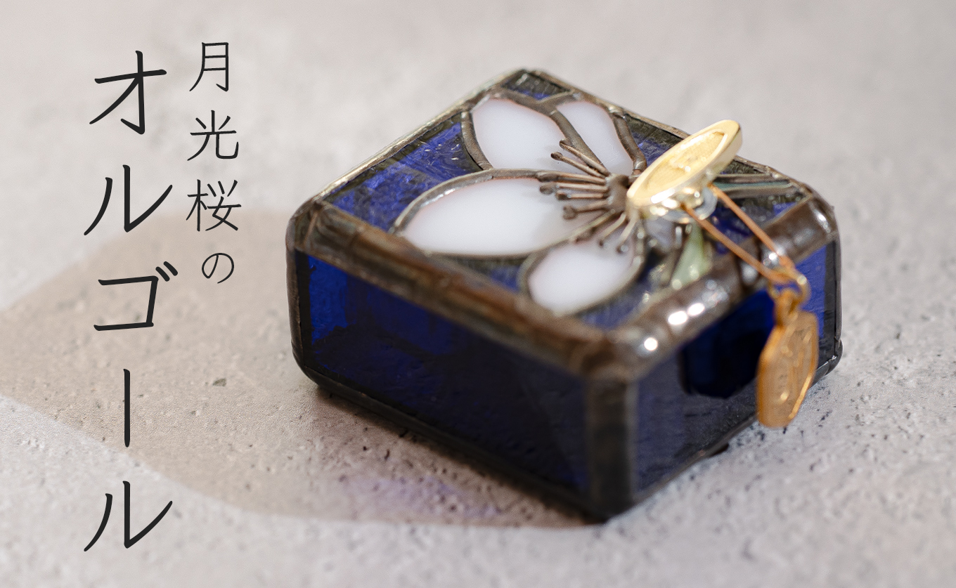 ステンドグラス　月光桜のオルゴール