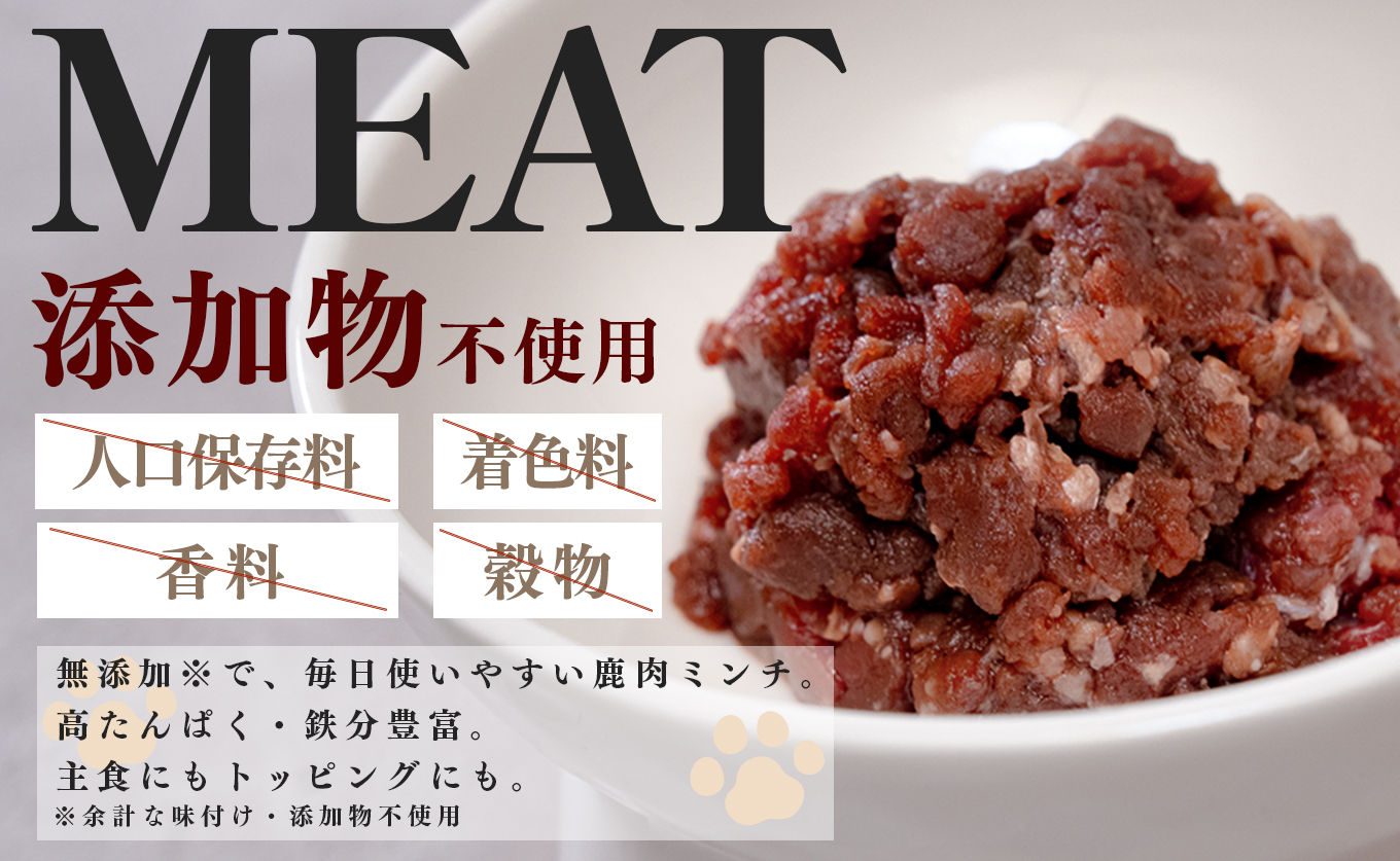 【愛犬用ごはん】鹿肉 ミンチ 2kg トライプ入り スペアリブ付き 贅沢セット ペットフード ドッグフード 犬用 犬用ごはん 犬用おやつ ナチュラルフード トッピング ごほうび 大容量 たっぷり Wild feast 森羅の恵み