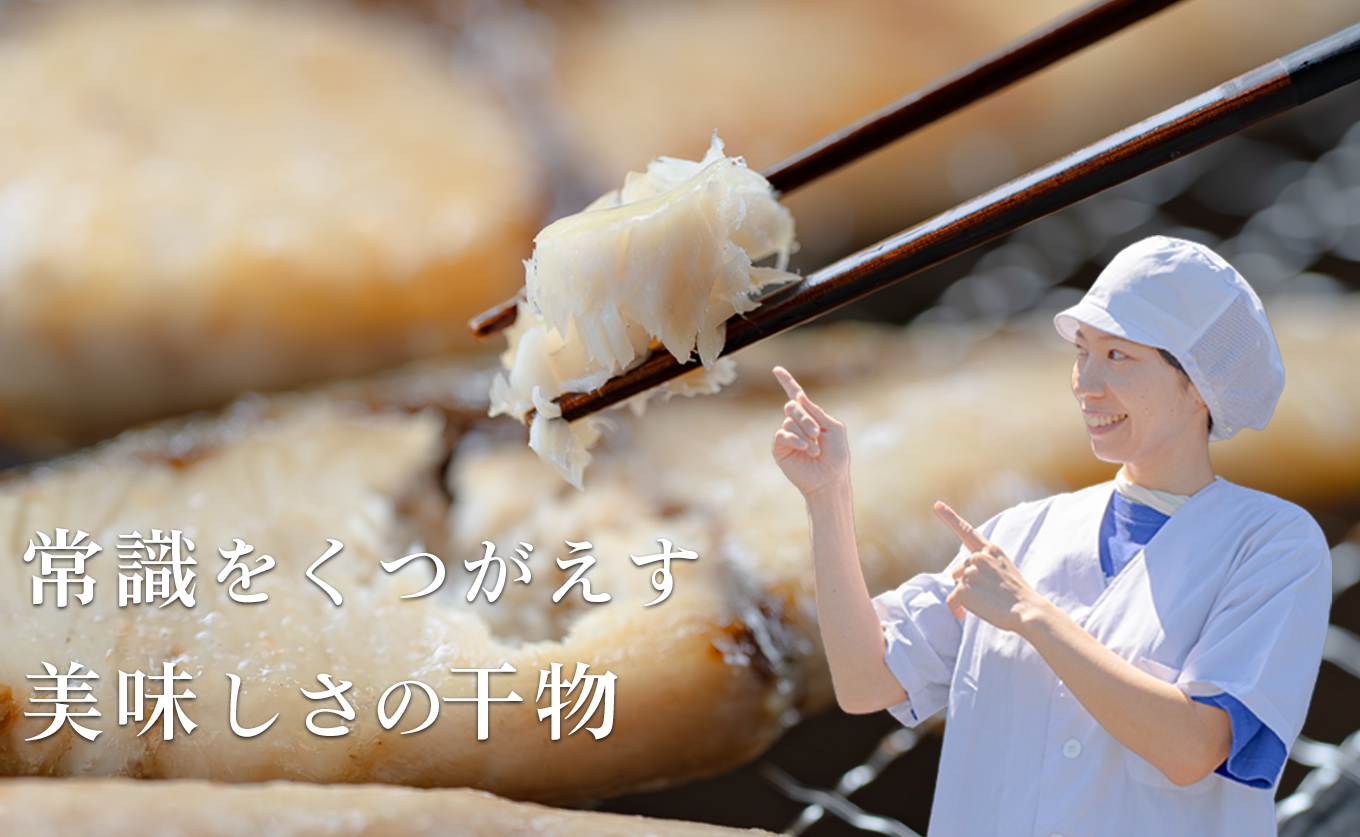 海の幸 干物セット 詰め合わせ 3品入り 鯛 かます うるめ あじ さば｜塩麹漬け みりん干し おかず 朝食 弁当 夕食 手作り 魚介 海鮮 海産物 セット 新鮮 冷凍 クール便 ギフト 贈答用 ご飯のお供 酒の肴 贅沢 グルメ 高知県 大月町産