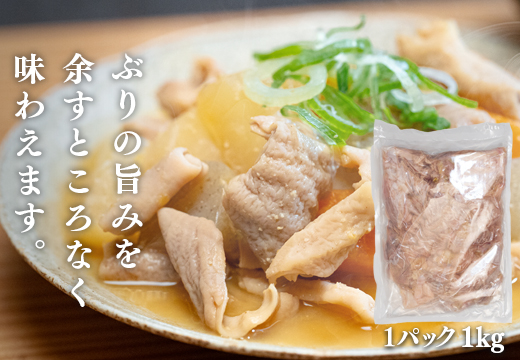 ぶりホルモン 3kg 希少部位 ブリ 鰤 ぶり ブリホルモン 養殖 活締め ホルモン 海鮮 魚介 魚 海産物 冷凍 おつまみ 内臓 珍味 漁師飯 新鮮 下処理済み 産地直送 おいしい 人気 おすすめ 大容量 高知 高知県