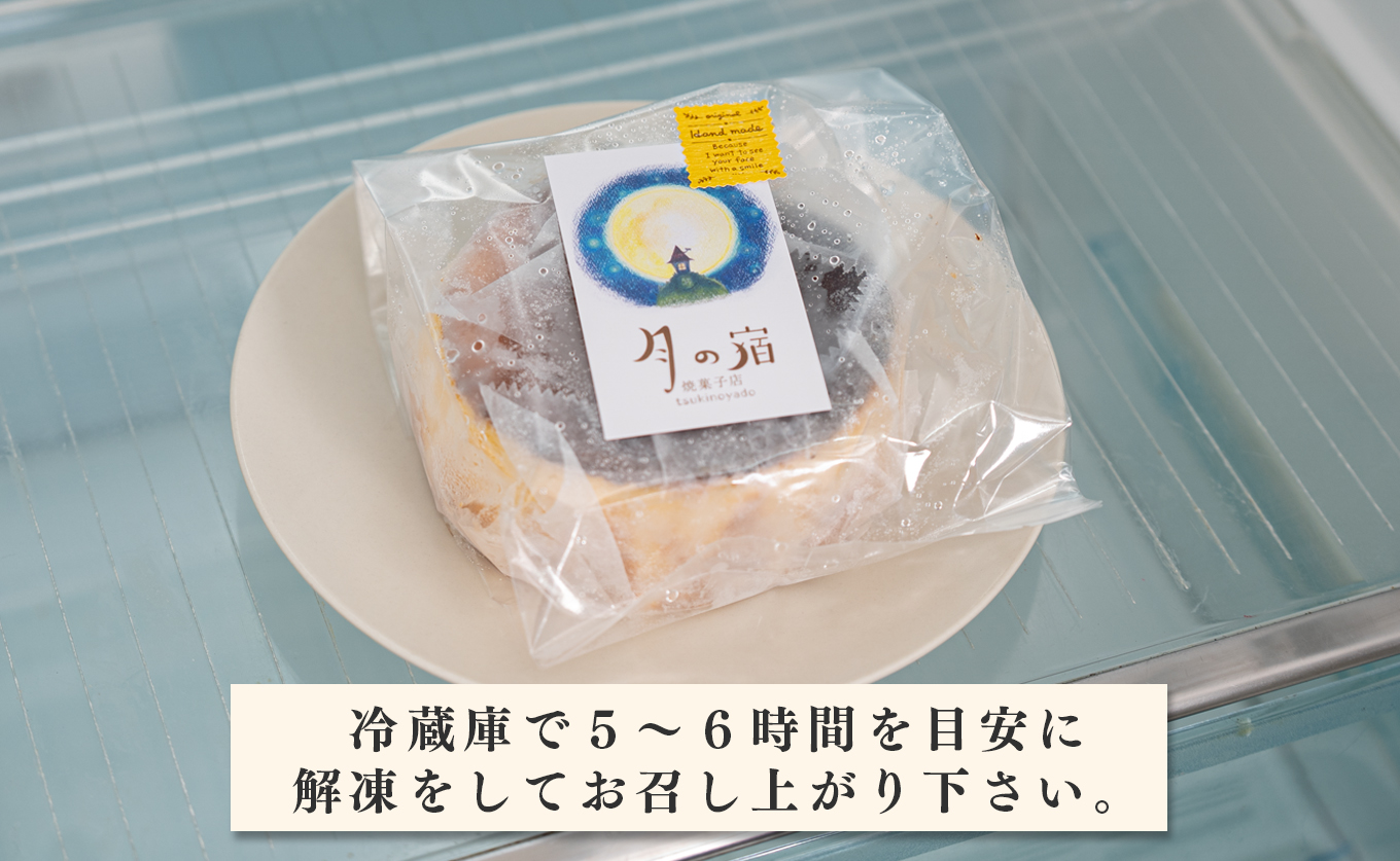 【2個セット】濃厚バスクチーズケーキ