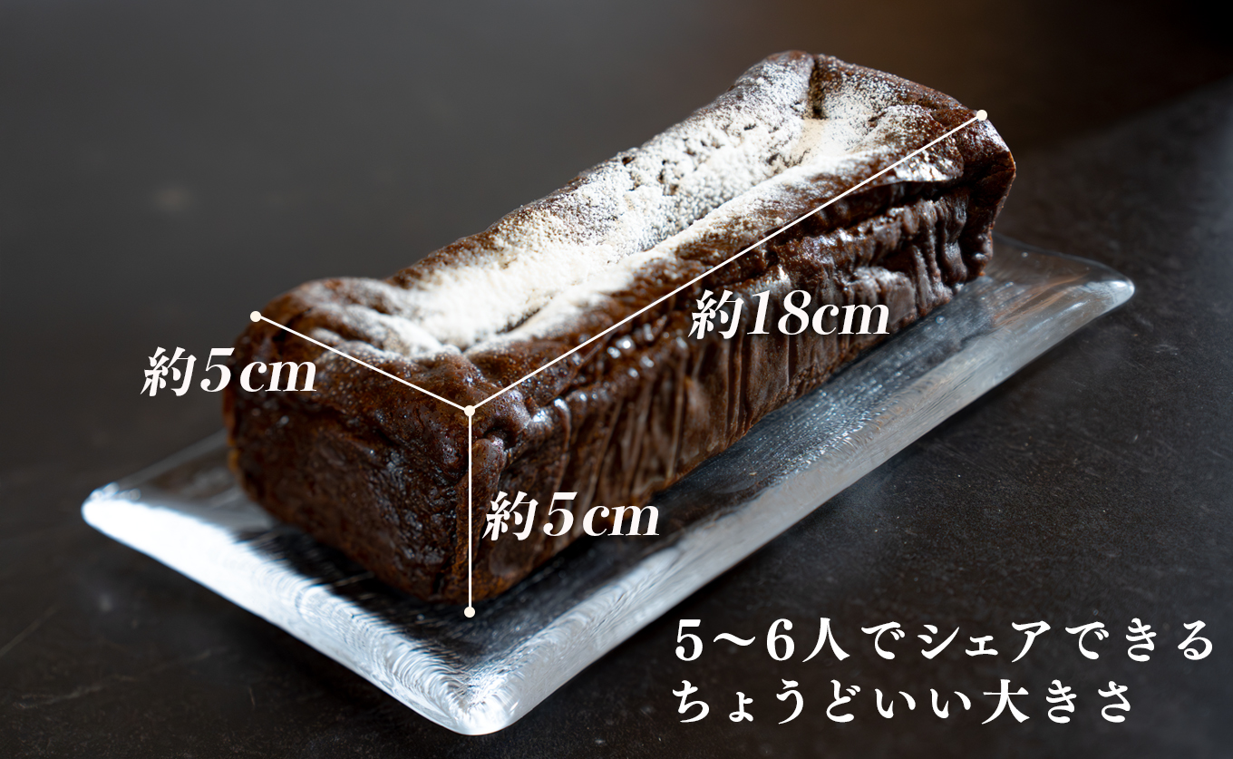 【2個セット】濃厚ガトーショコラ