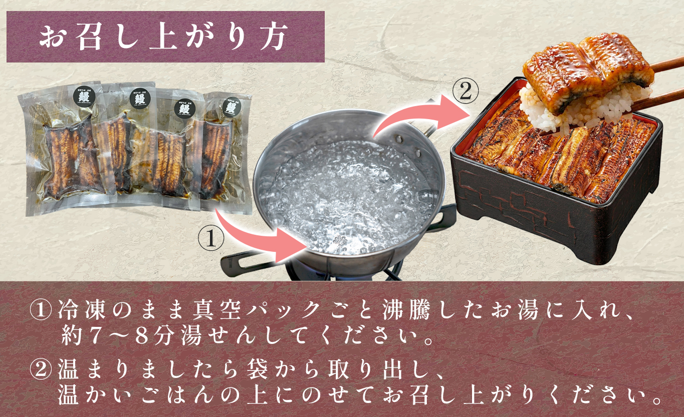希少 天然 鰻 蒲焼 約3～4人前 400g 国産 四万十川 うなぎ ウナギ  蒲焼き ウナギ蒲焼 鰻蒲焼 うな重 備長炭 炭火 炭火焼き 冷凍 湯せん 小分け 贈答 お取り寄せ ギフトご褒美 簡単 土用の丑の日 高知県 大月町