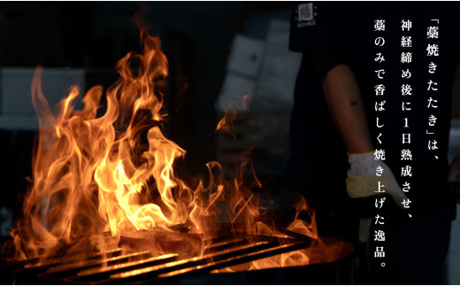【数量限定】金鰤 藁焼きたたき 400g以上｜冷蔵便 鰤 ぶり 切って盛るだけ ポン酢 刺身 丼 海鮮 魚介 カツオ 鰹 カツオのたたき かつお 鰹 そのままOK ごちそう 産地直送 お取り寄せ ギフト 贈答 ランキング 高知県 大月町