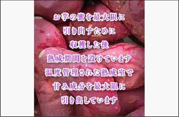 冷やし焼き芋 1kg (真空パック4～6個入)【福岡市内製造】
