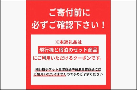 福岡市に泊まる ふるさと納税 旅行クーポン 9,000円分【GOOD TRIP EXPRESS】 | パッケージツアー 有効期限1年 宿泊 チケット 旅行 トラベル 旅行券 ホテル 航空券 飛行機 ダイナミックパッケージ クーポン 福岡県 福岡市 人気 おすすめ 送料無料