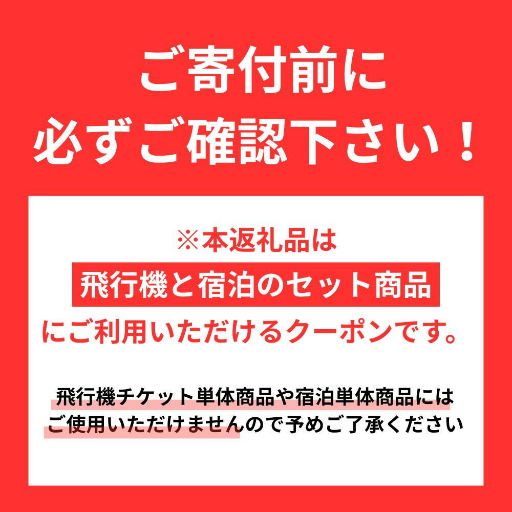 福岡市に泊まる ふるさと納税 旅行クーポン 3,000円分【GOOD TRIP EXPRESS】 | パッケージツアー 有効期限1年 宿泊 チケット 旅行 トラベル 旅行券 ホテル 航空券 飛行機 ダイナミックパッケージ クーポン 福岡県 福岡市 人気 おすすめ 送料無料