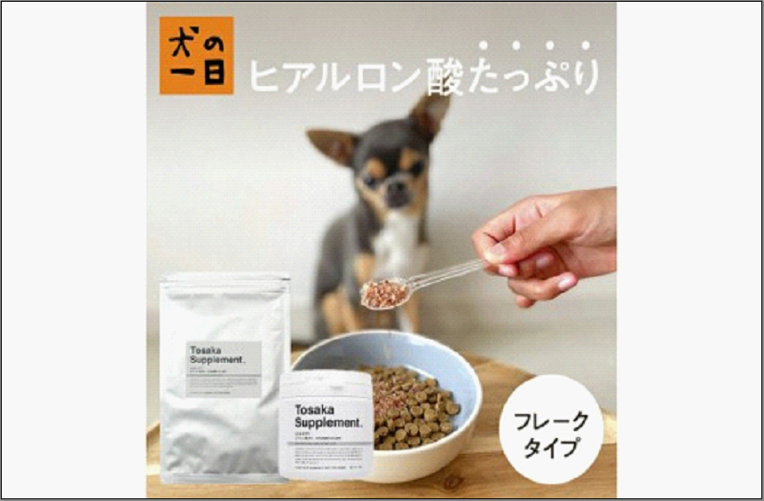 福岡市【無添加 犬のおやつ】毎日手軽に！犬の皮膚や毛艶に嬉しい！ヒアルロン酸とさかサプリ