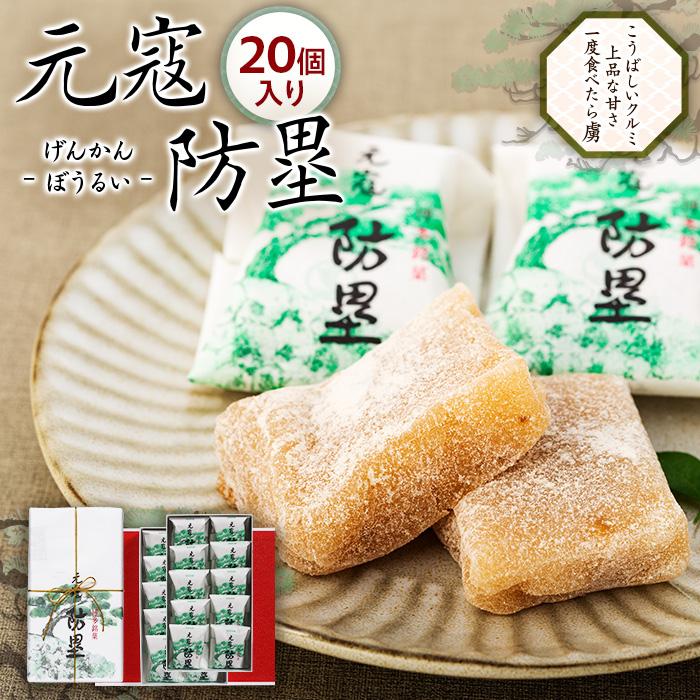 博多長崎屋　元寇防塁