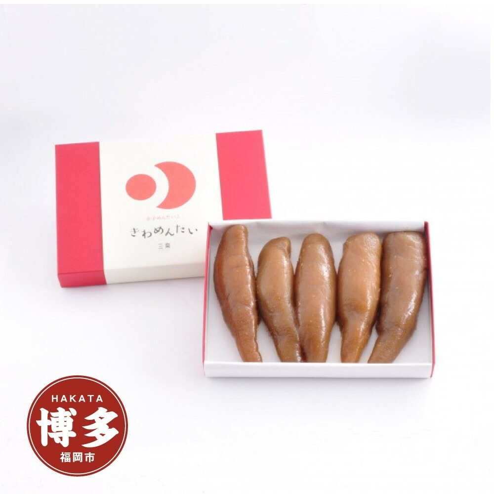 食品添加物無添加辛子明太「きわめんたい」中辛 300g