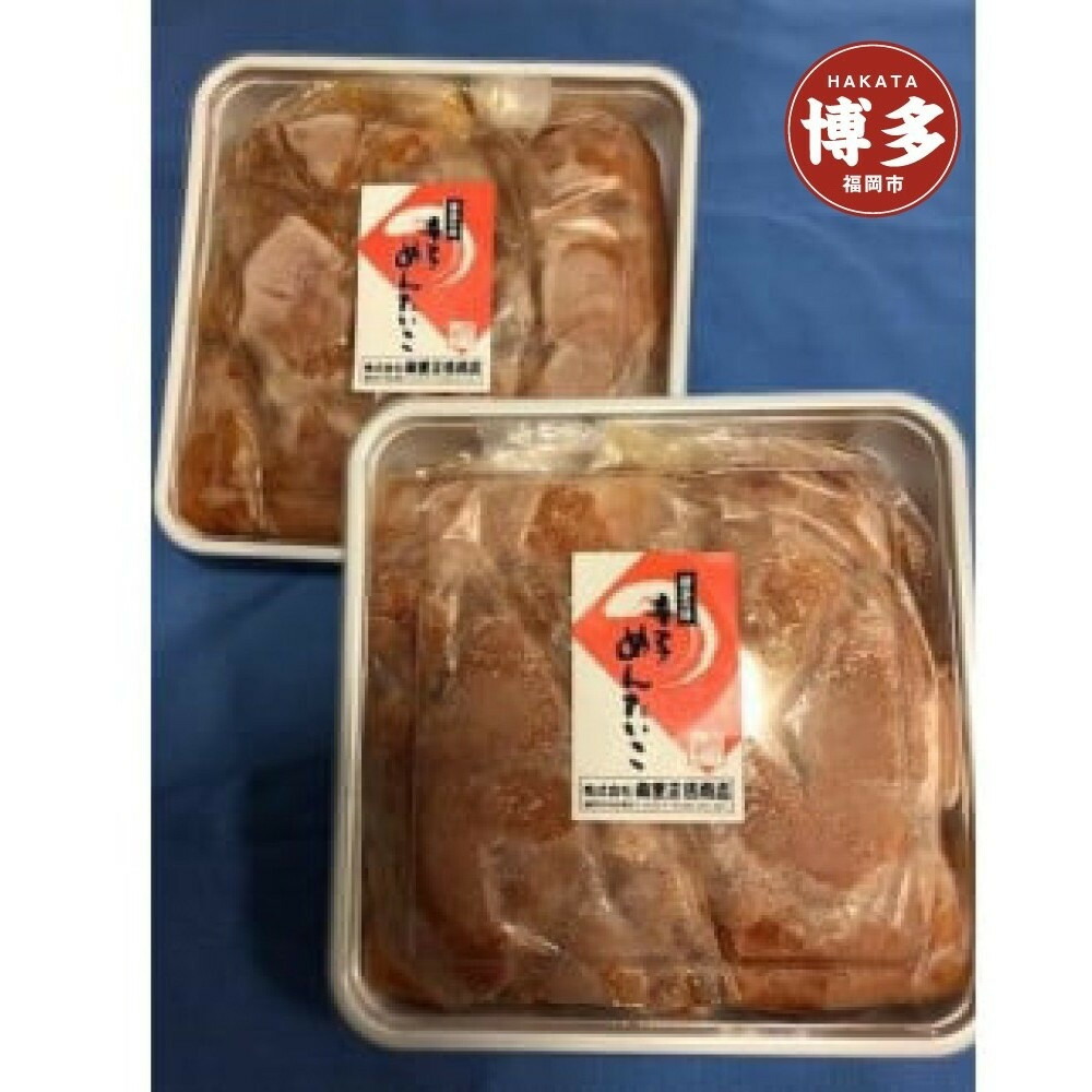 福岡市 辛子明太特撰切子 400g×2個セット