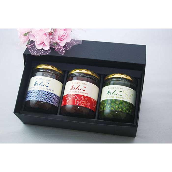 【福岡市内製造】あんこ屋のこだわりあんこ　3種ギフトセット