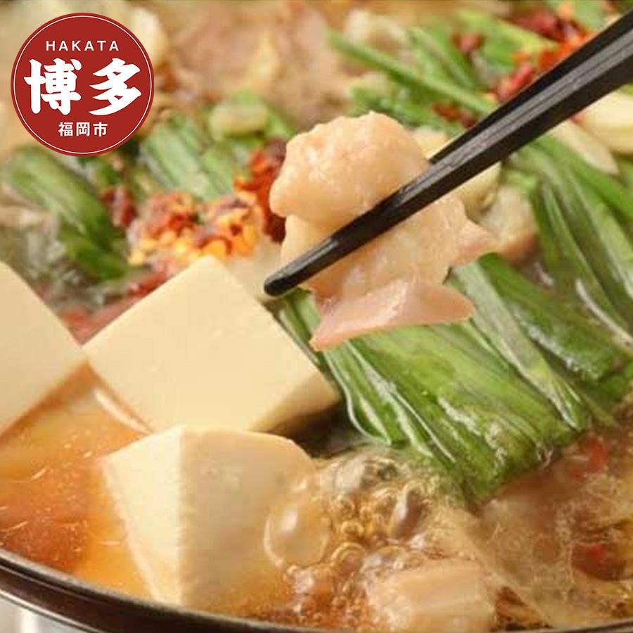 黒毛和牛もつ鍋セット～自家製旨たれ醤油・小腸（4～6人前用）