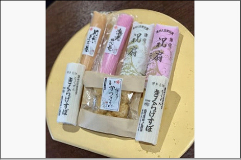 【博多伝統のかまぼこ】博多恵比寿様