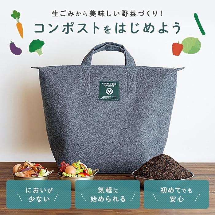 （福岡市）都会でできる、おしゃれコンポスト