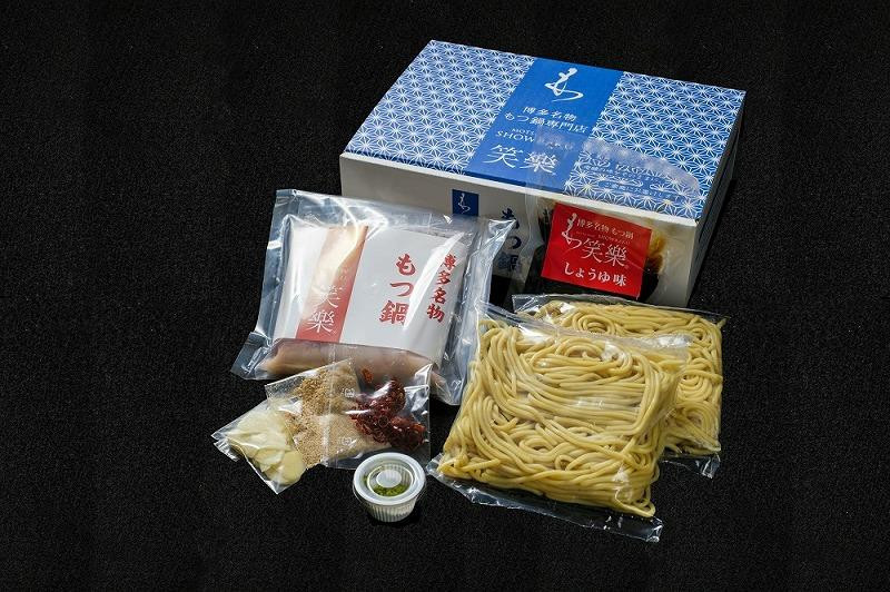 【もつ鍋専門店 笑楽】和牛もつ鍋セット2～3人前しょうゆ味（柚子胡椒付き）