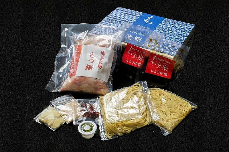 【もつ鍋専門店 笑楽】和牛もつ鍋セット4～5人前しょうゆ味（柚子胡椒付き）
