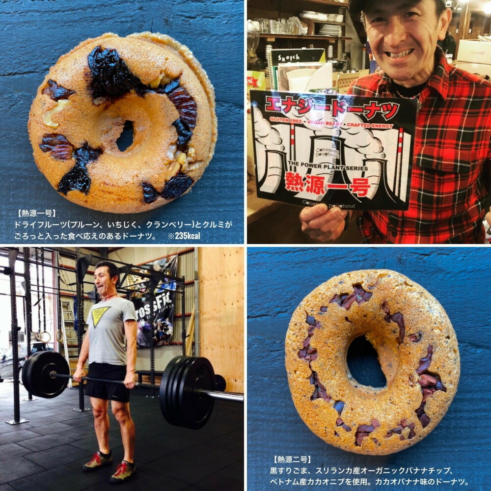 ヴィーガングルテンフリー焼きドーナツ20個セット（福岡市内製造）