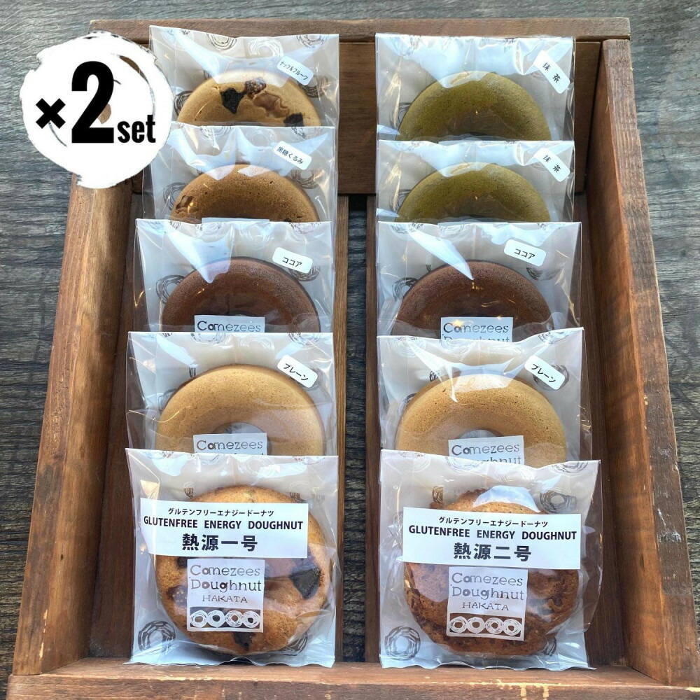 ヴィーガン焼きドーナツ20個セット（福岡市内製造）