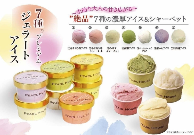 博多名産7種のプレミアムジェラートアイスシャーベット 85ml×7個セット　計595ml（アイス：あまおう苺・抹茶・バニラビーンズ・紫いも・日向夏/シャーベット：あまおう苺・かぼす）