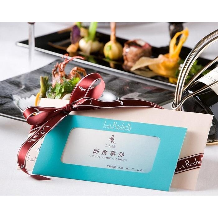 ラ・ロシェル福岡　ディナーペアお食事券