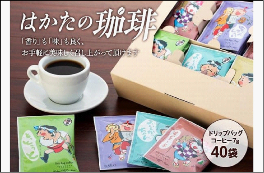 はかたの珈琲 40p 珈琲 コーヒー