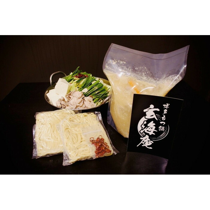 博多もつ鍋セット（味噌味　4～6人前）