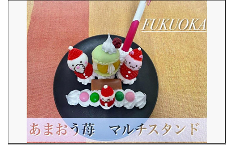 食品サンプルの【博多あまおう苺なマルチスタンド】