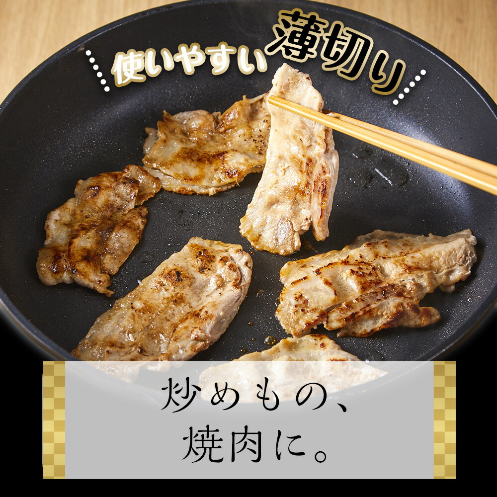 豚バラスライス たれ付け 1kg (250g×4)【訳アリ】 | 肉 お肉 にく 食品 人気 おすすめ 送料無料
