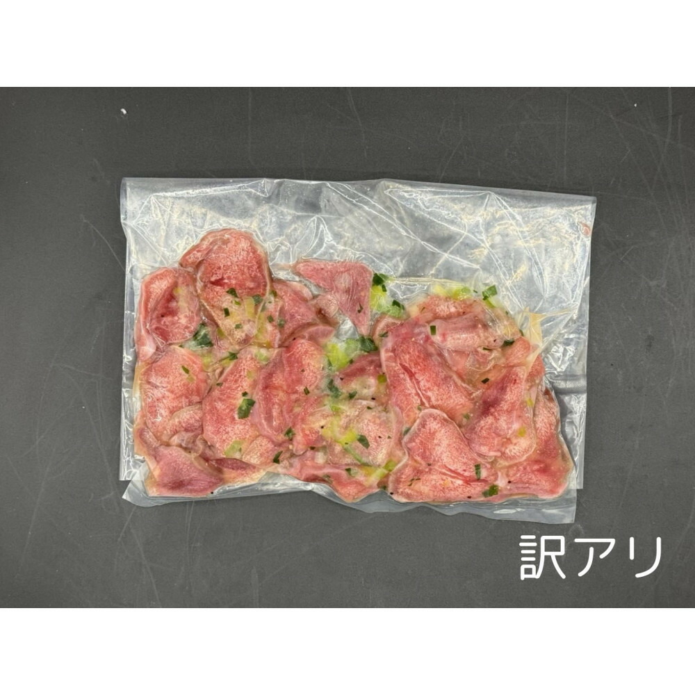 豚タンスライス たれ付け 1kg (250g×4)【訳アリ】