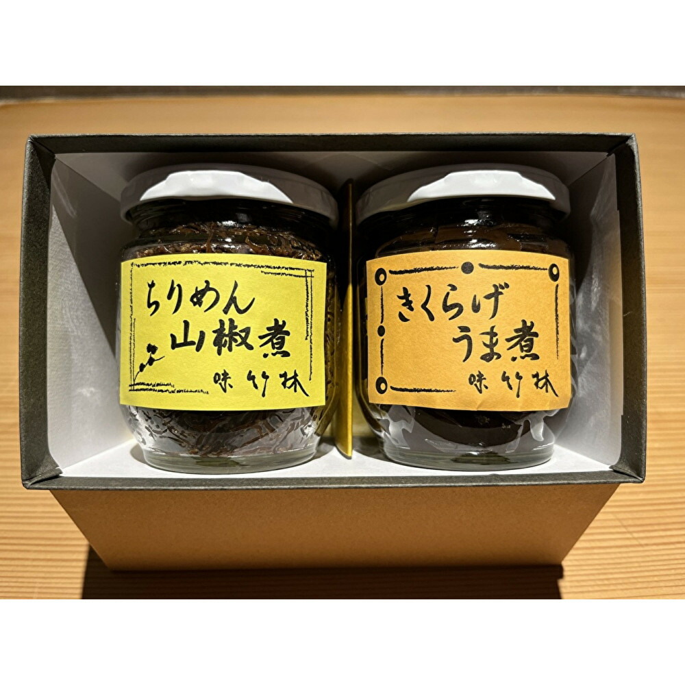 福岡市の懐石料理店　味竹林　瓶詰め2本セット(ちりめん山椒煮、きくらげうま煮)