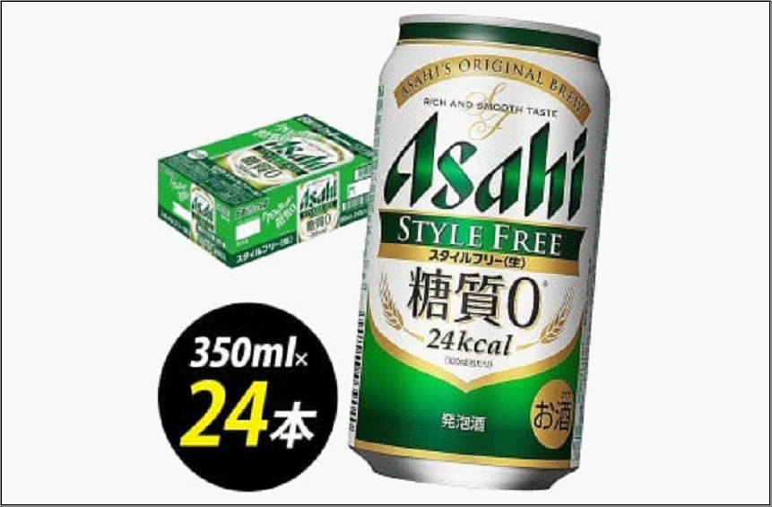 【博多工場産】アサヒビール スタイルフリー 350ml 6缶パック ケース入り
