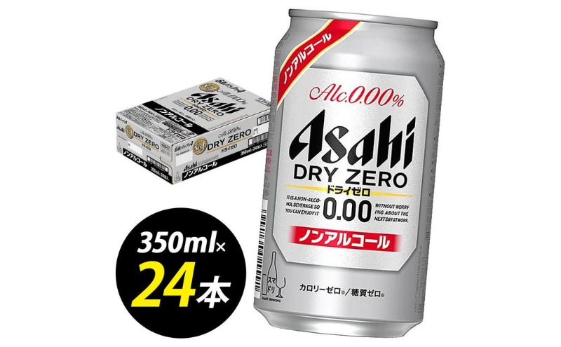 【博多工場産】アサヒビール ドライゼロ 350ml 6缶パック ケース入り