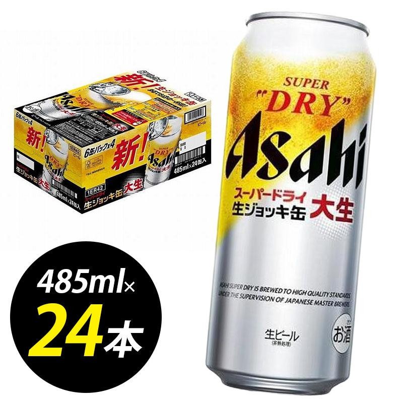 ãåå€å·¥å Žç£ããŒã«ãã¢ãµã ã¹ãŒããŒãã©ã€ çãžã§ãã猶 倧ç 485ml 6猶ããã¯Ã4 ã±ãŒã¹å
¥ã
