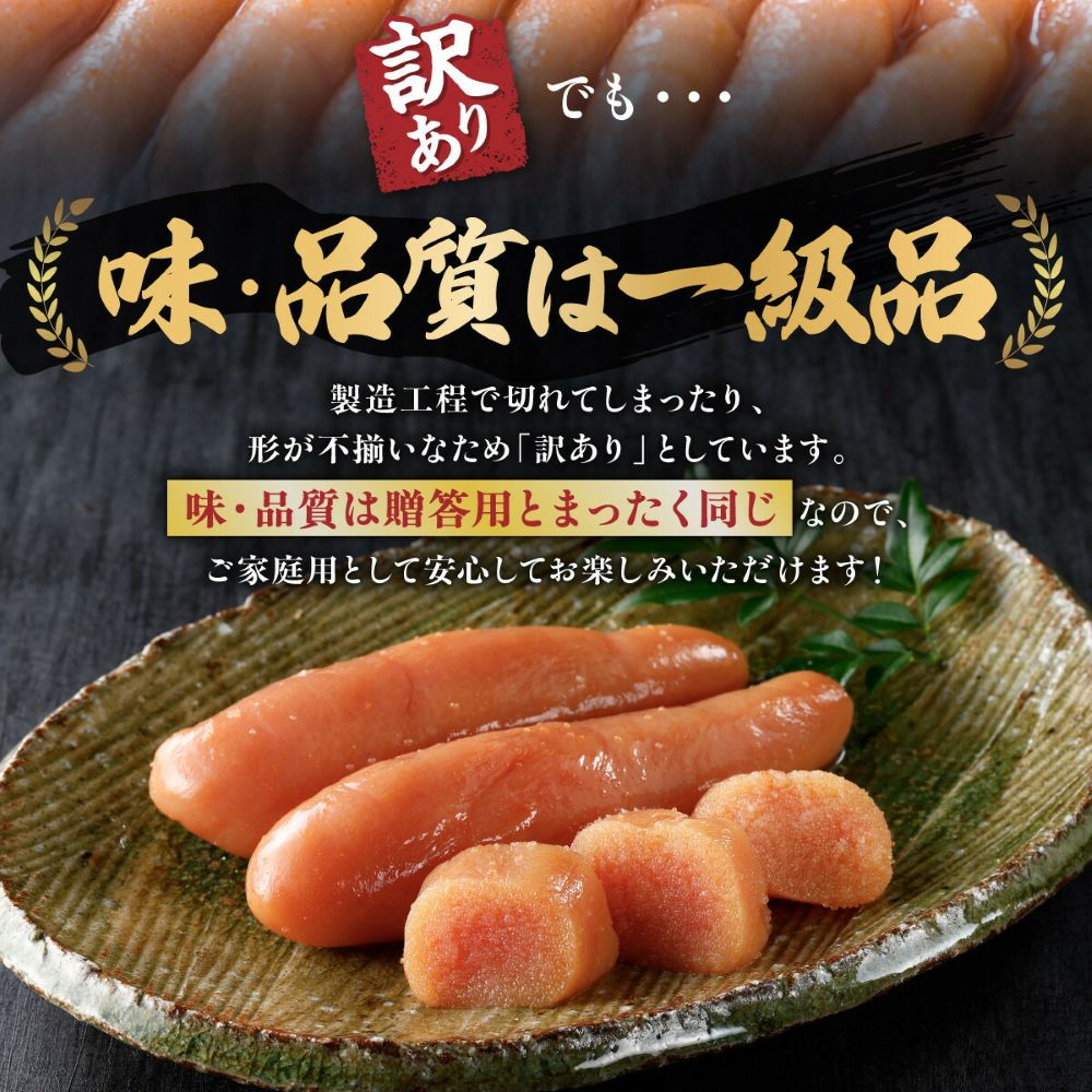 訳あり　無着色辛子めんたい　1kg（500g×2）