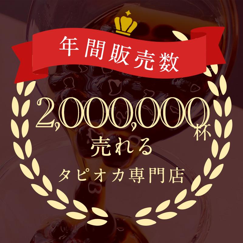 （訳あり）おうちタピオカ12杯入＜福岡市製造＞ | 福岡県 福岡市 福岡 九州 返礼品 タピオカ たぴおか おうちカフェ 自宅用 家庭用 国産 お取り寄せ 取り寄せ ドリンク 飲み物 飲料 訳あり わけあり ワケあり ワケアリ 冷凍タピオカ 冷凍 ソフトドリンク